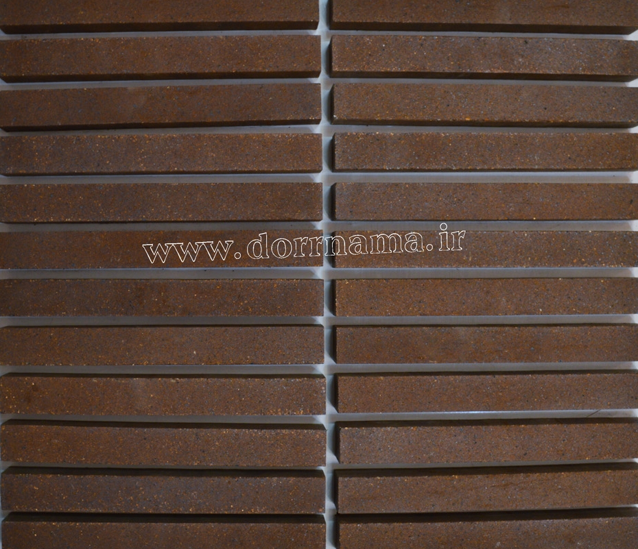  عکس پنجم آجر نسوز کرکره ای قهوه ای کد D403