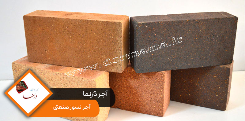  عکس دوم آجر نسوز صنعتی