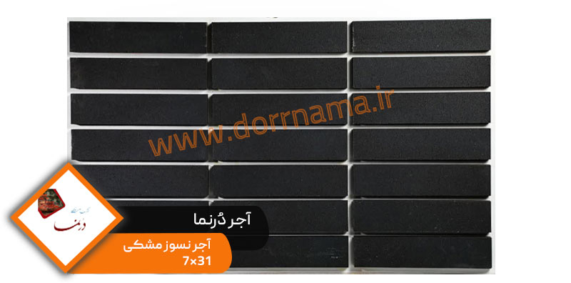  عکس یازدهم آجر نما نسوز مشکی